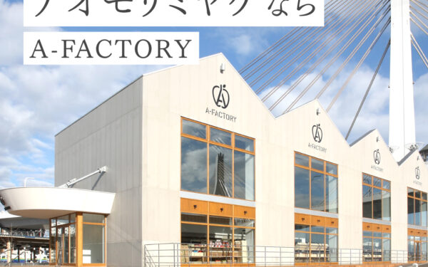 A-Factory ( Ee Factory ) — 일본 사과 따기 스팟