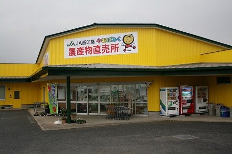 JA西印旛農産物直売所 やおぱぁく