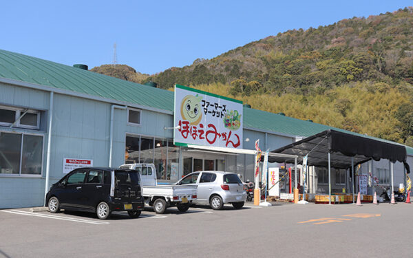 JA Ise Farmers Market Hohoemikan — 일본 밀감 따기 스팟
