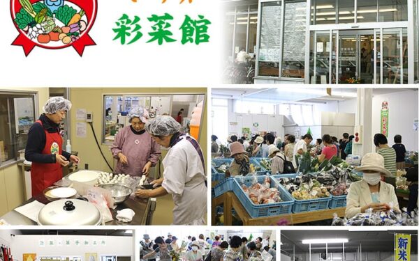 JA Akita Namahage Farmers Market Ayana Kan — Cherry fruit picking spot in Japan
