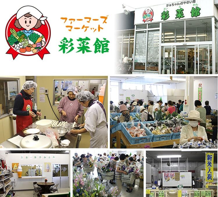 JA Akita Namahage Farmers Market Ayana Kan — 일본 체리