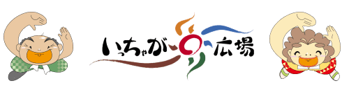 JAみやざき西都 直売所 いっちゃが広場