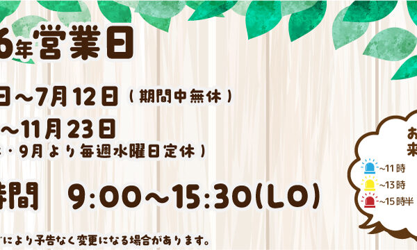 Oh Show Cafe ( Oushou Kajuen Chokuei ) — Cherry fruit picking spot in Japan