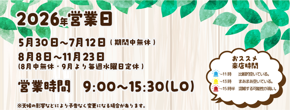 Oh Show Cafe ( Oushou Kajuen Chokuei ) — Cherry in Japan