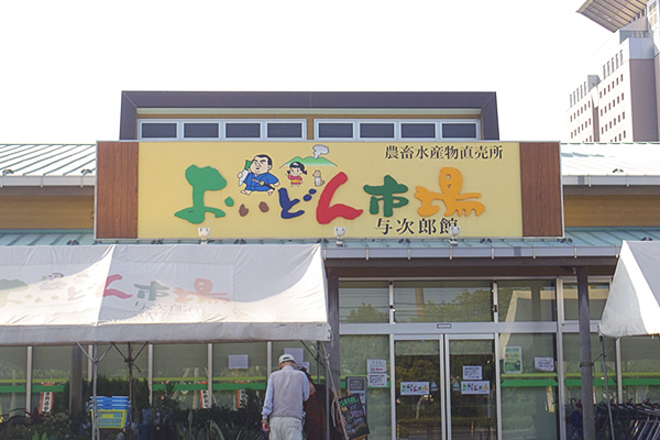 Nouchikusuisan Mono Chokubai Tokoro Oidon Shijou Yojirou Kan — Loquat in Japan