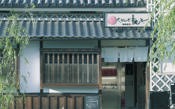 Kurashiki Momoko Kurashiki Honten — 일본 포도 따기 스팟