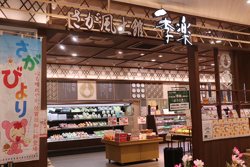Saga Fuudo Kan Ki Raku Chokuhan Honten — Strawberry in Japan