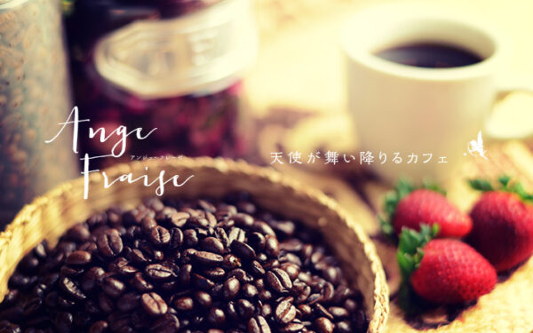 Cafe Anjie・Fureeze — 일본 아마오 딸기 따기 스팟
