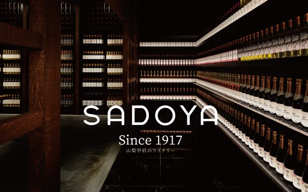 Sadoya Winery — 일본 포도 따기 스팟