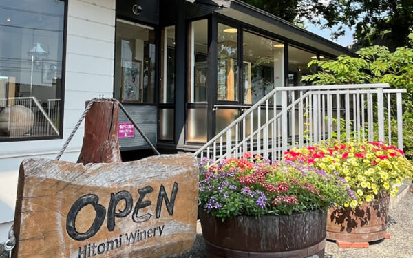 Hitomi Winery — 일본 포도 따기 스팟