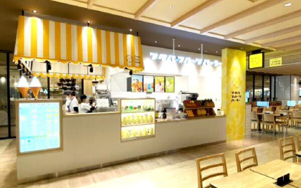 Futaba Fruits Parlor Amyu Plaza Kumamoto Mise — 일본 아마오 딸기 따기 스팟