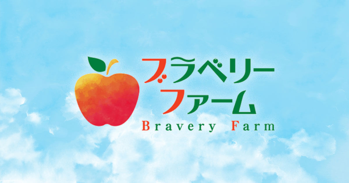 Bura Berry Farm — Apple in Japan