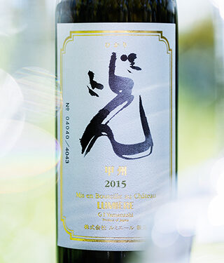 Rumieeru Winery — 일본 포도 따기 스팟