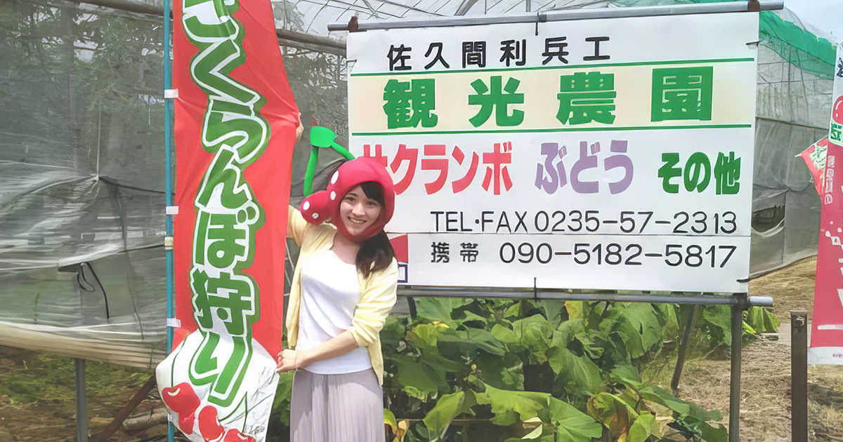 Sakuma Rihee Kanko Nouen — Cherry in Japan