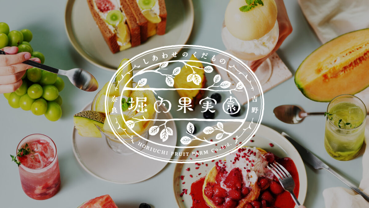 堀内果実園 グランフロント大阪店 — いちご