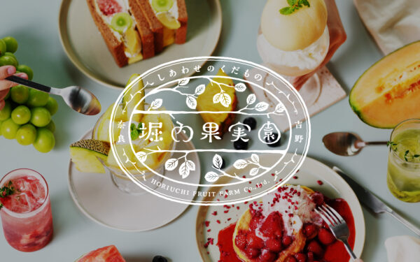 Horiuchi Kajitsu Sono Guranfuronto Oosakaten — 일본 포도 따기 스팟