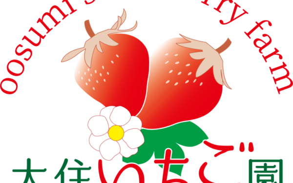 Oosumi Ichigo Sono — 일본 아마오 딸기 따기 스팟