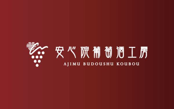 Ajimu Budou Sake Koubou — 일본 포도 따기 스팟