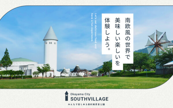 Okayamashi Sausuvirejji — 일본 포도 따기 스팟
