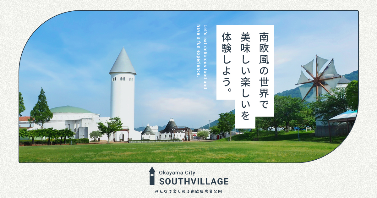 Okayamashi Sausuvirejji — 일본 딸기