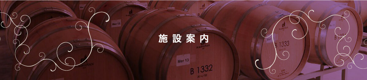 Hiroshima Sanji Winery — 일본 포도