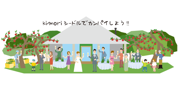 Hirosaki Shiidoru Koubou Kimori — 일본 사과 따기 스팟