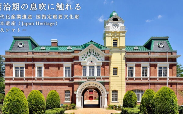 Ushiku Shatoo — 일본 포도 따기 스팟