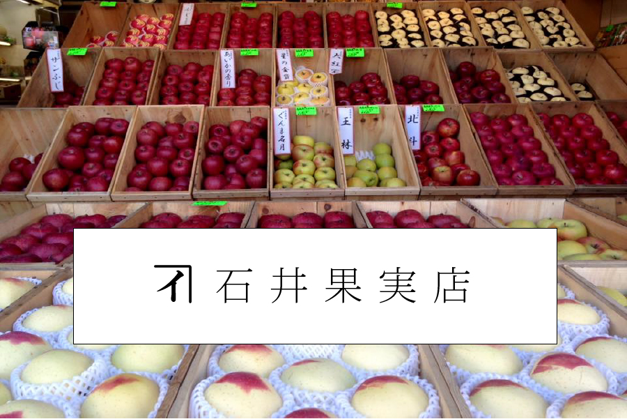 Ishii Kajitsu Mise — Apple in Japan