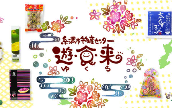 Michi No Eki Itoman — 일본 파인애플 따기 스팟