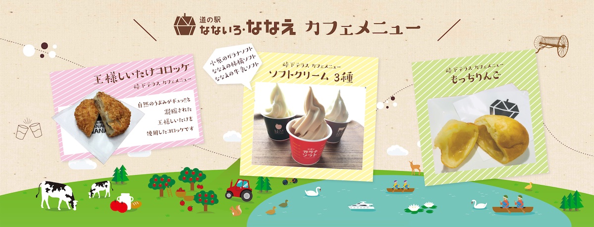 Michi No Eki Nanairo ・ Nanae — Apple in Japan