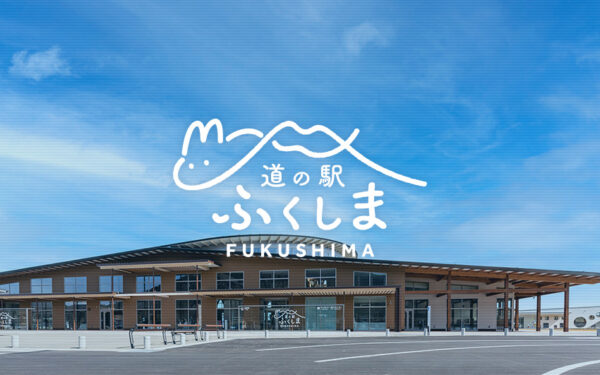 Michi No Eki Fukushima — Cherry fruit picking spot in Japan