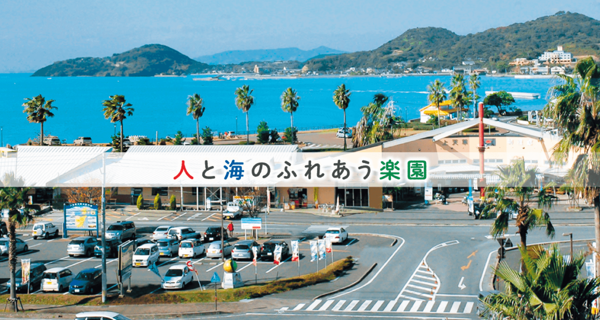 Michi No Eki Kamiamakusa Sanpaaru — 일본 데코폰