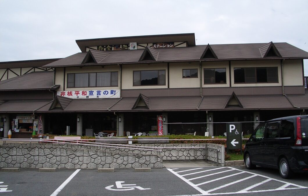 Michi No Eki Yamato Michi Heguri Kumagashi Station — Strawberry in Japan