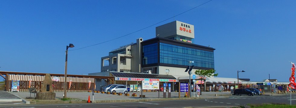 Michi No Eki Kisakata Nemuno Oka — Fig in Japan