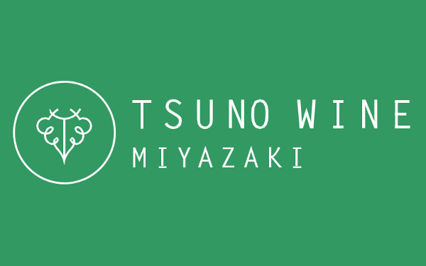 Tsuno Winery — 일본 포도 따기 스팟